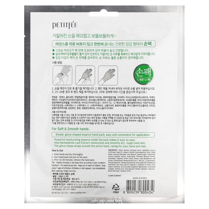 قناع اليدين Petitfee, Dry Essence Hand Pack