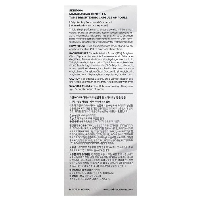 أمبولة تفتيح الوجه SKIN1004 Madagascar Centella Tone Brightening Capsule Ampoule