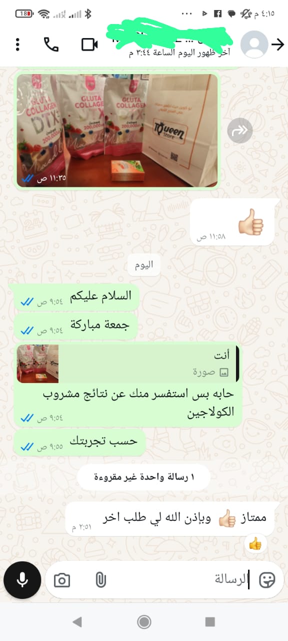 كولاجين