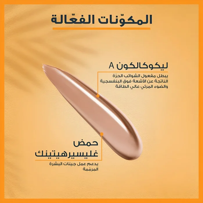 يوسرين كريم جل واقي شمس ملون 50مل Eucerin Sun Photoaging Control Tinted Gel-Cream
