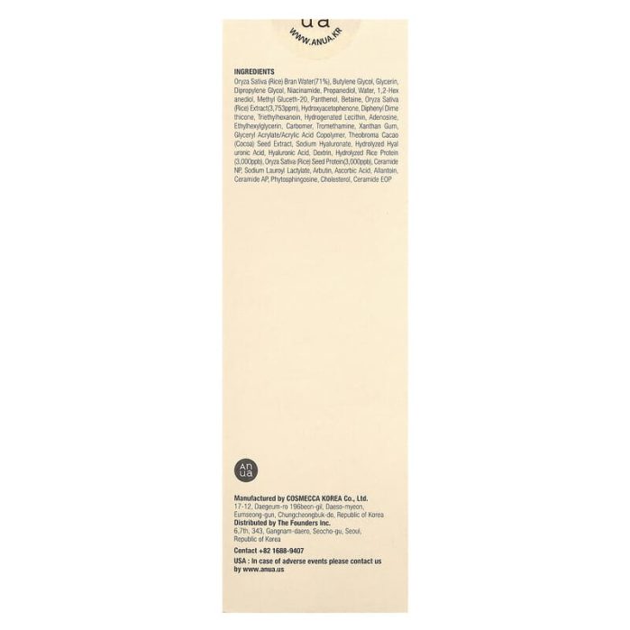 انوا تونر الارز بخلاصة السيراميد 250مل Anua Rice 70 Glow Milky Toner