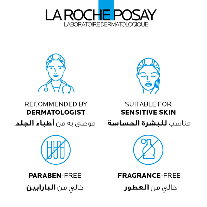 لاروش بوزيه سيكابلاست كريم مرمم ومهدئ للجلد La Roche-Posay Cicaplast Baume B5+ Ultra Repairing Soothing Balm