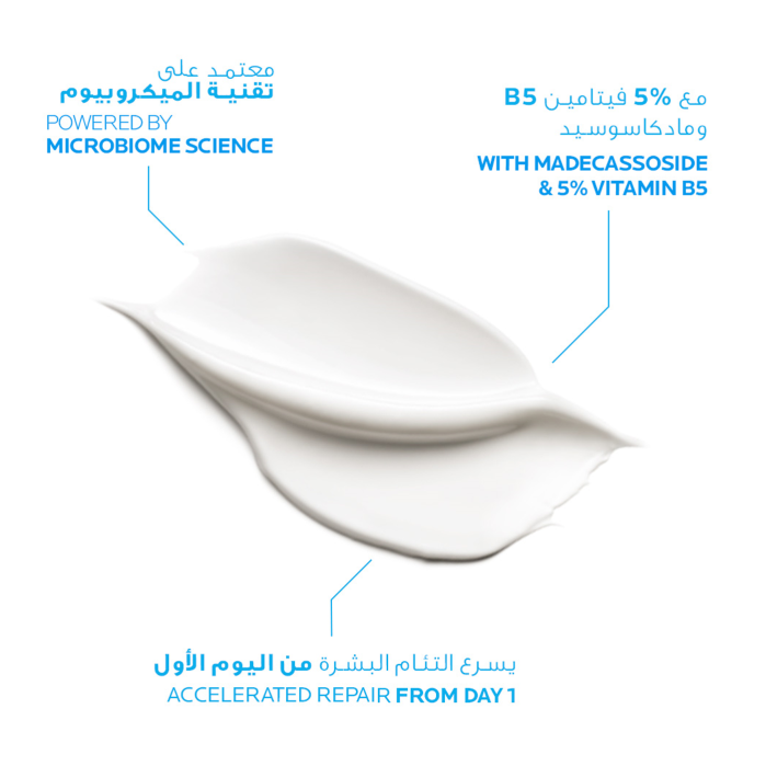 لاروش بوزيه سيكابلاست كريم مرمم ومهدئ للجلد La Roche-Posay Cicaplast Baume B5+ Ultra Repairing Soothing Balm