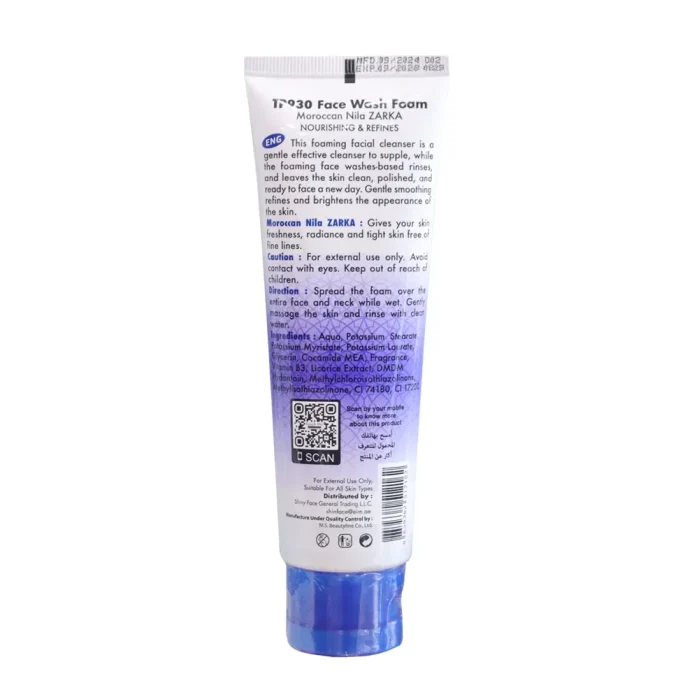 تاتش مي غسول البشرة بالنيلة بالزرقاء 100مل Face Wash Foam with Moroccan Nila Zarka Touch Me