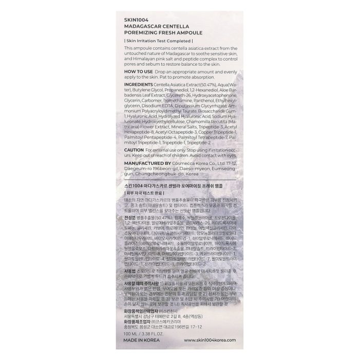 سكين 1004 أمبولة سينتيلا للعناية بالمسام 100مل SKIN1004 Madagascar Centella Poremizing Fresh Ampoule