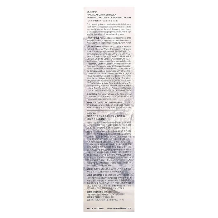 سكين1004 غسول سينتيلا للتنظيف العميق للمسام 125مل SKIN1004 Madagascar Centella Poremizing Deep Cleansing Foam