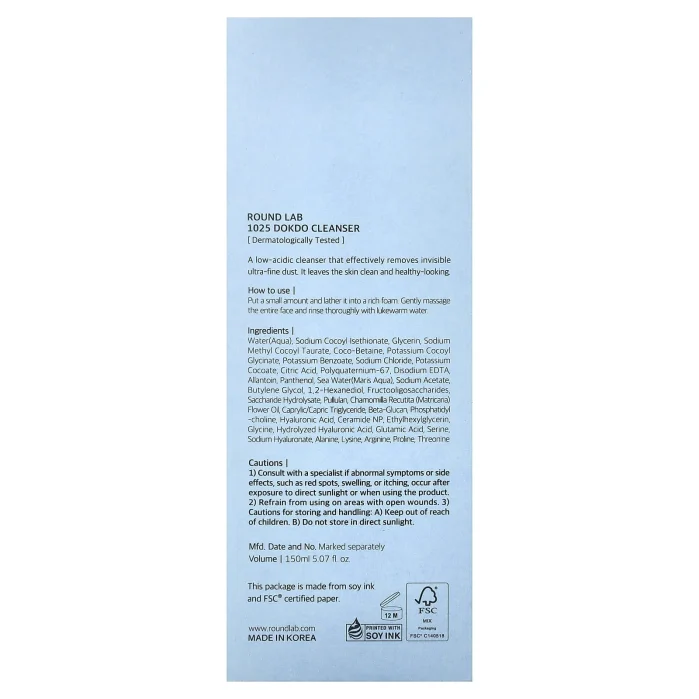 رواند لاب غسول رغوي 150مل Round Lab, 1025 Dokdo Cleanser