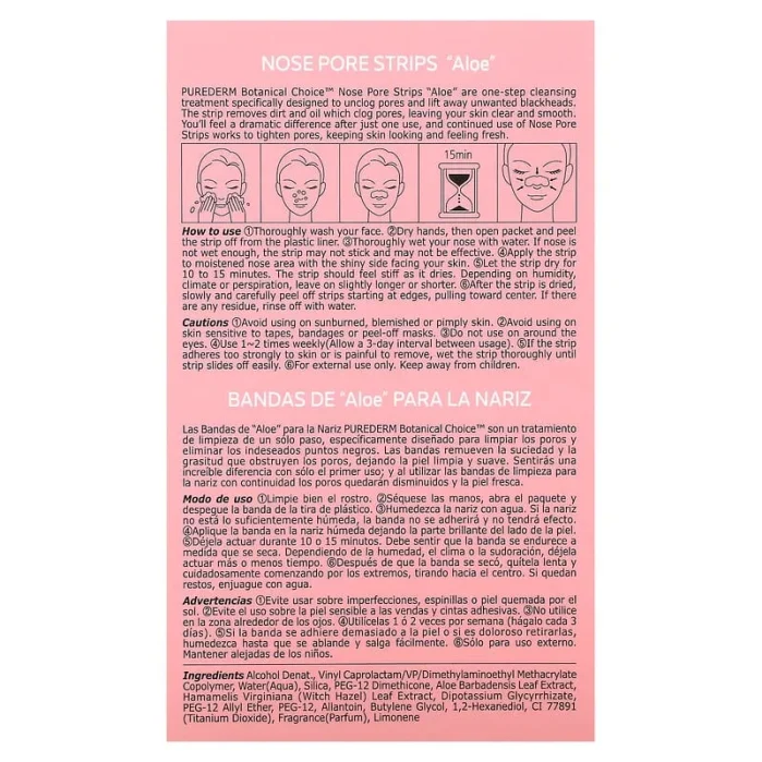بيورديرم شرائط تنظيف الأنف بخلاصة الصبار 6 قطع Purederm ALOEVERA Nose Pore Strips