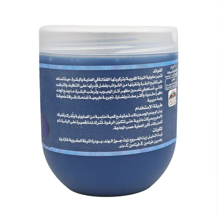 كويت شوب صابونية النيلة المغربية الصحراوية Kuwait Shop Morrocan nella mixture soap