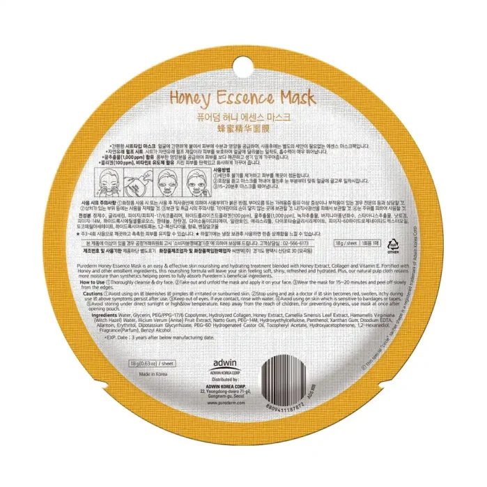 بيورديرم قناع الكولاجين بالعسل 1 قناع Purederm Honey Collagen Mask