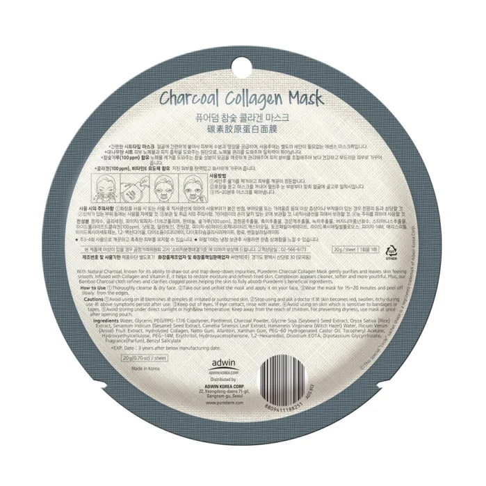 بيورديرم قناع الكولاجين بالفحم 1 قناع Purederm Charcoal Collagen Mask